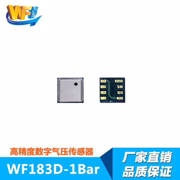 氣壓傳感器應用于智慧農(nóng)業(yè)氣象站