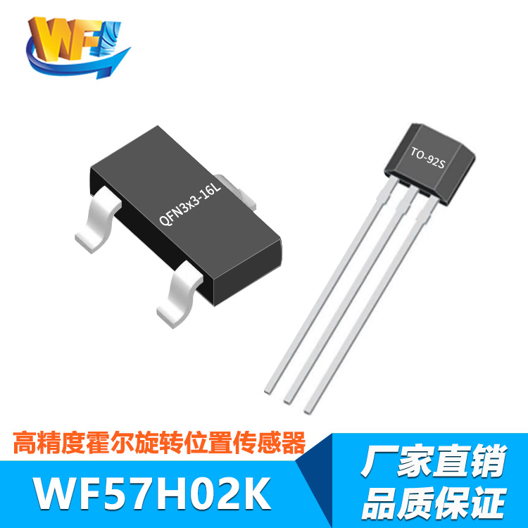 霍爾電流傳感器優化家用電器的安全性能