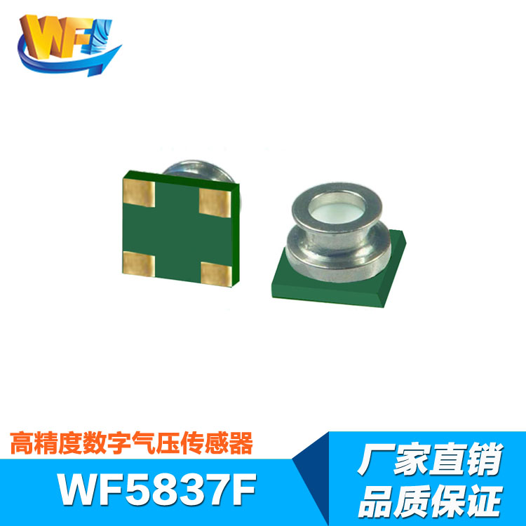 智能傳感器助力農業智能化監控與管理