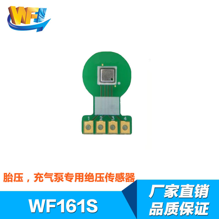 傳感器的組成及數據傳輸鏈路的穩定性