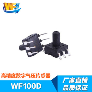流量傳感器該如何實現精確的液體測量