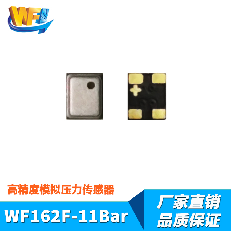 胎壓監測傳感器有效優化車輛駕駛的體驗