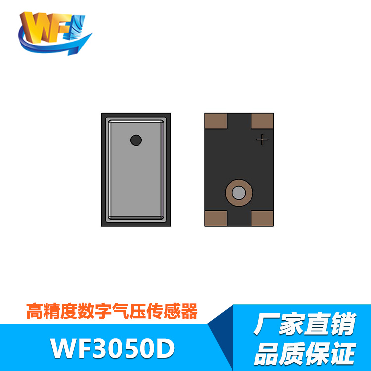 智能穿戴設(shè)備中的傳感器技術(shù)創(chuàng)新與發(fā)展趨勢
