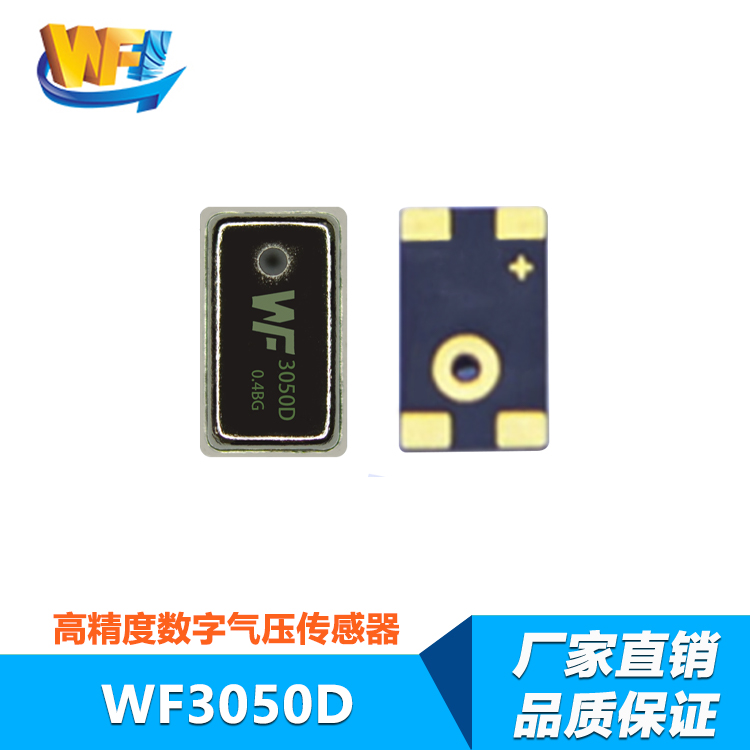 射頻傳感器研發進展顯著推動通信技術