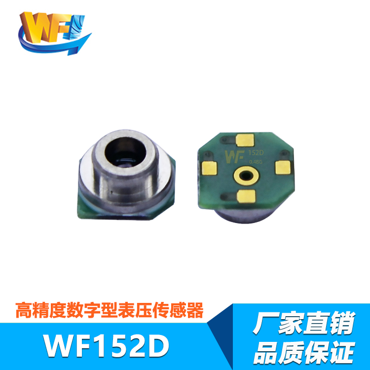 壓力傳感器市場分析及未來發(fā)展前景展望