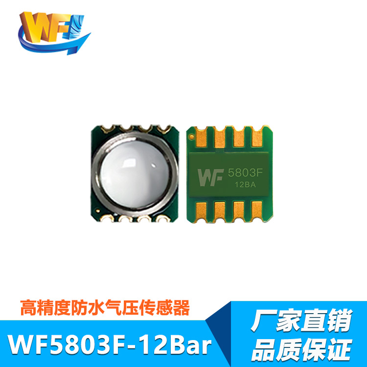 溫濕度傳感器需求持續攀升且前景廣受關注