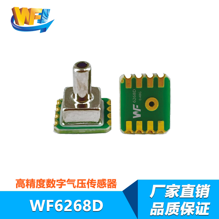 嵌入式傳感器技術推動智能穿戴設備的升級