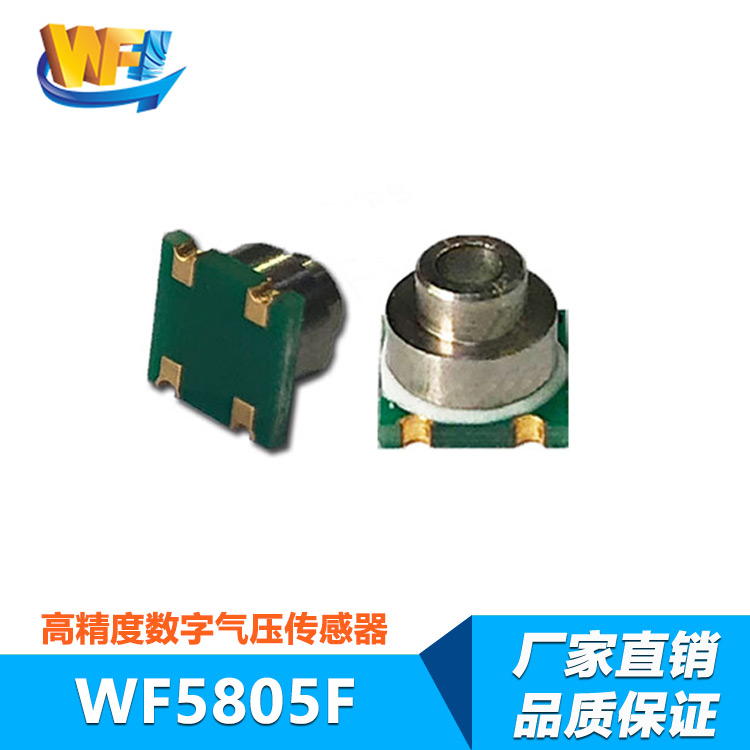 高精度溫濕度傳感器應用市場需求持續擴大