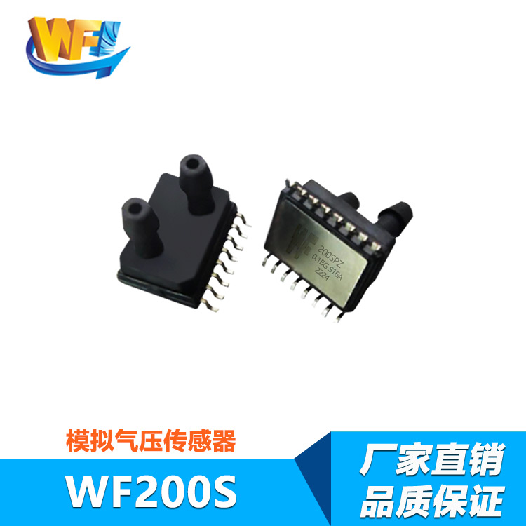 醫療傳感器的創新成果發布引發行業廣泛關注